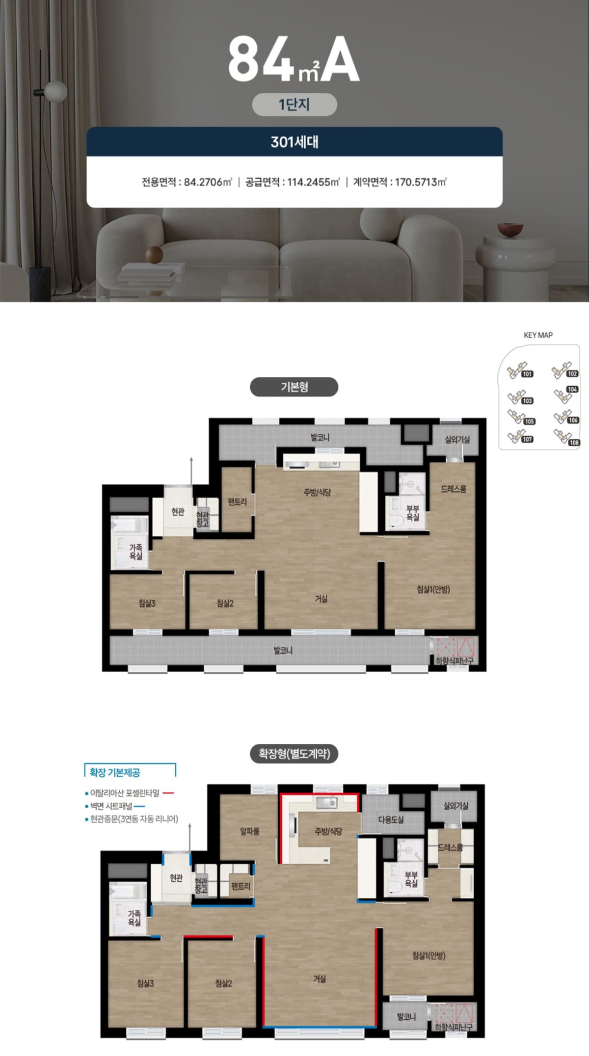 도안 자이 센텀리체 1단지 84a