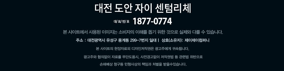 도안 자이 센텀리체 footer
