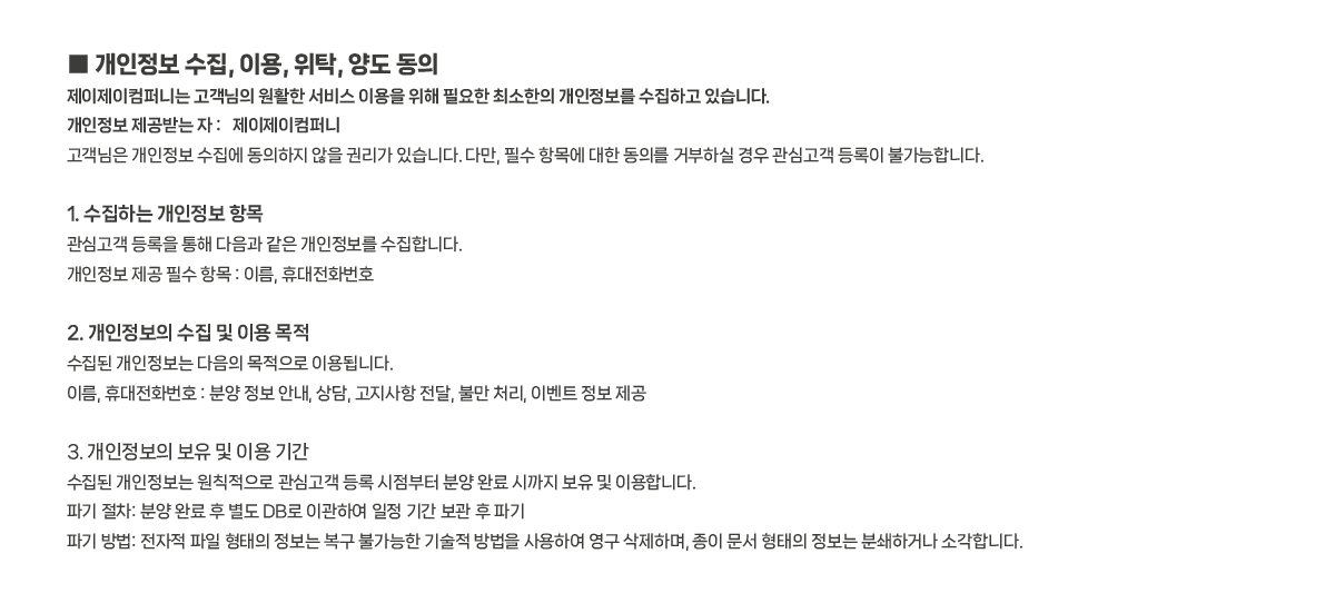 도안 자이 센텀리체 고객센터