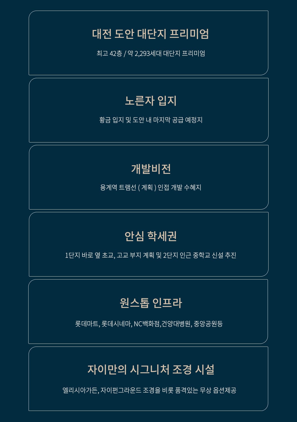 도안 자이 센텀리체 프리미엄